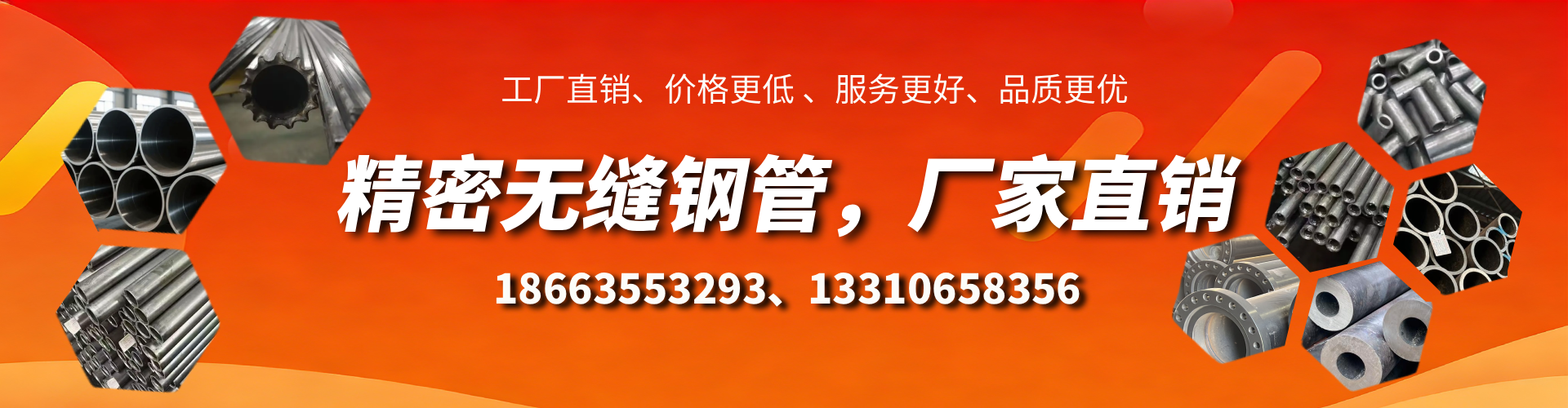 临汾精密无缝钢管厂家
